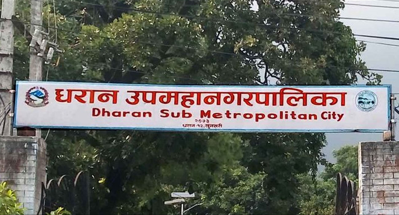 धरान उपमहानगरपालिकाले दुई लाख डोज खोप किन्ने, स्वास्थ्य मन्त्रालयलाई लेख्यो पत्र